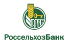 Банк Россельхозбанк в Островском (Ростовская обл.)